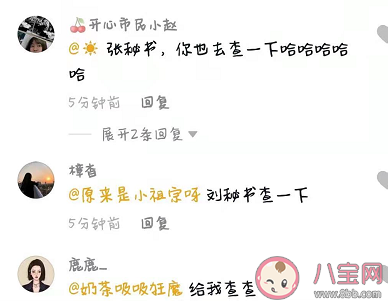秘书给我查一下是什么意思什么梗 秘书给我查一下梗的出处是什么