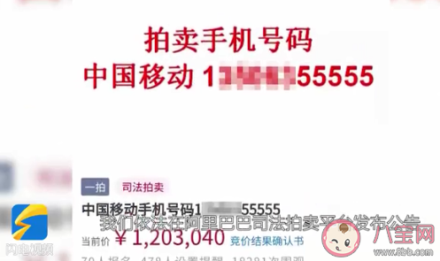 尾号55555手机号120万拍出是怎么回事 你怎么看高价买稀缺手机靓号