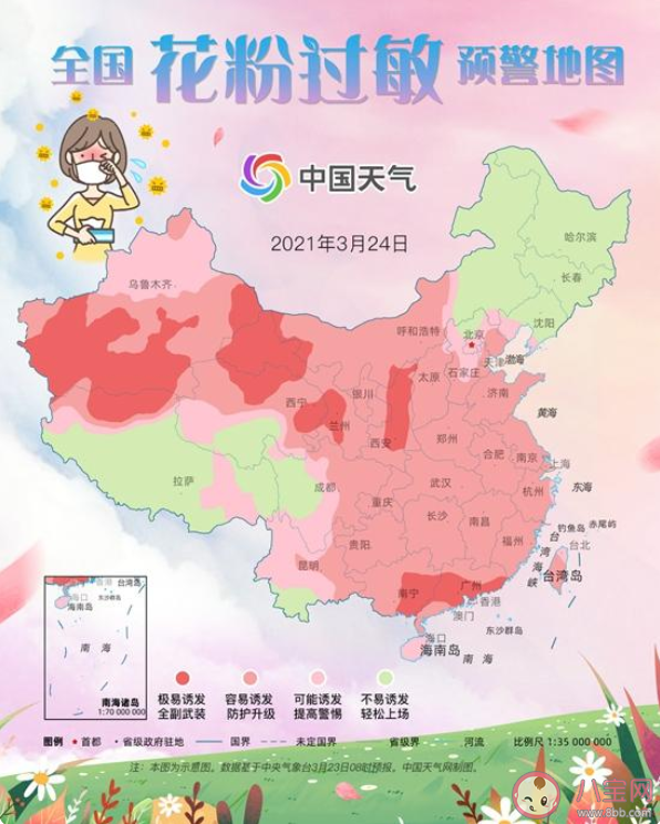 2021全国花粉过敏预警地图出炉 哪些地区哪些极易花粉过敏