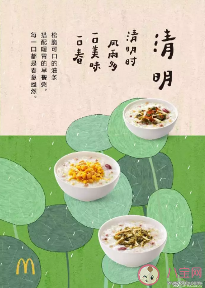 2021清明节各品牌海报文案赏析 清明节各行业借势文案