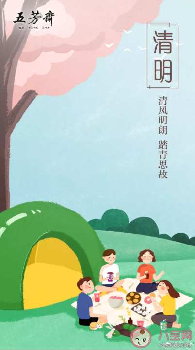 2021清明节各品牌海报文案赏析 清明节各行业借势文案