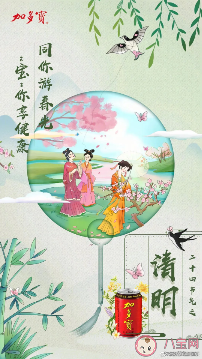 2021清明节各品牌海报文案赏析 清明节各行业借势文案