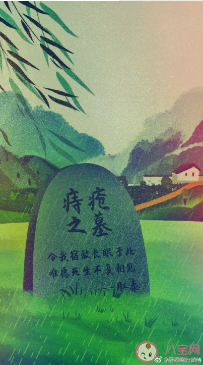 2021清明节各品牌海报文案赏析 清明节各行业借势文案