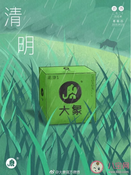 2021清明节各品牌海报文案赏析 清明节各行业借势文案