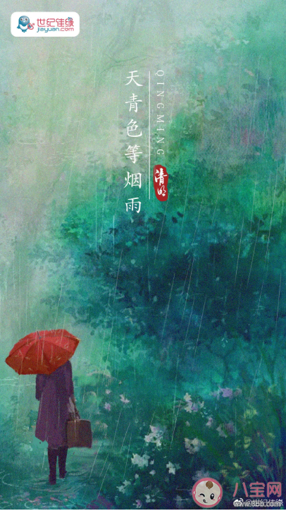 2021清明节各品牌海报文案赏析 清明节各行业借势文案