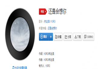 既不能断干净又不能和好如初的关系最难受是什么歌 还是会想你完整版歌词在线试听