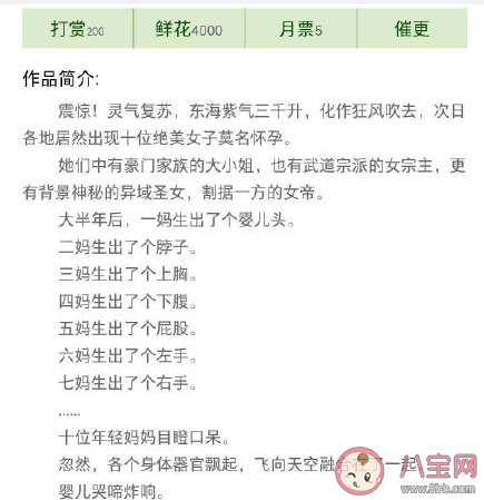 有哪些侮辱智商的小说片段 言情小说中频频出现的金句盘点