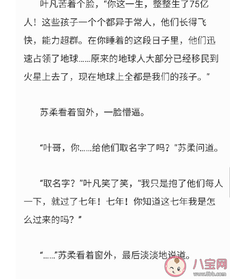 有哪些侮辱智商的小说片段 言情小说中频频出现的金句盘点