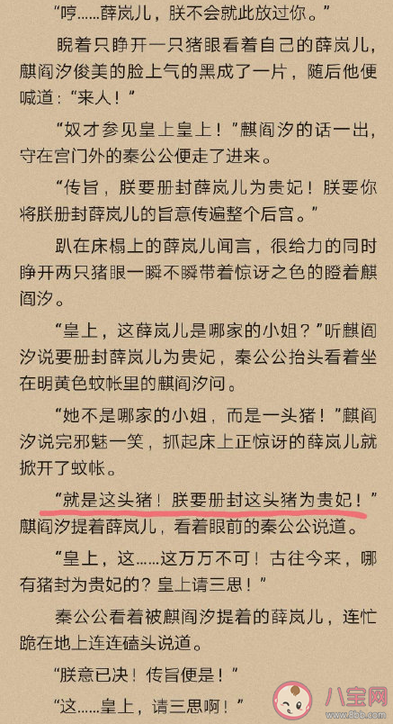 有哪些侮辱智商的小说片段 言情小说中频频出现的金句盘点