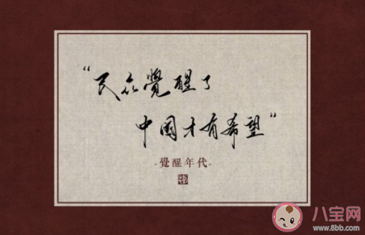 《觉醒年代》经典台词句子摘抄 《觉醒年代》令人印象深刻的台词语录