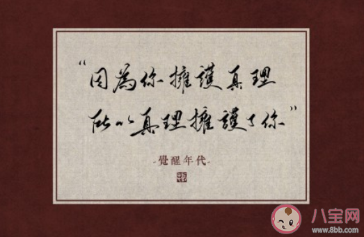 《觉醒年代》经典台词句子摘抄 《觉醒年代》令人印象深刻的台词语录