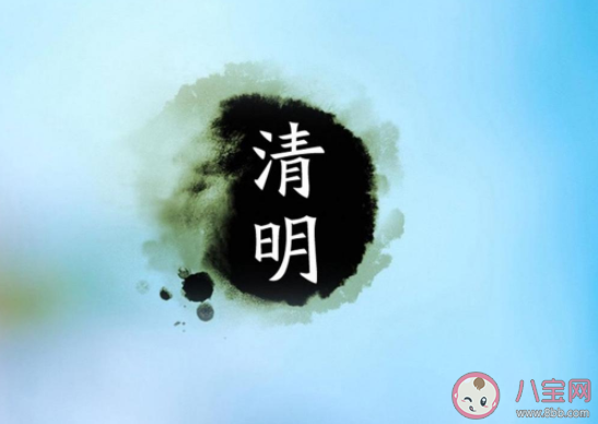 2021清明节回家扫墓发朋友圈说说 2021清明节回家上坟的心情句子