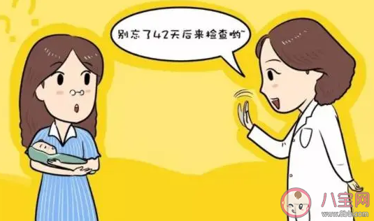 产后检查为什么安排在42天 产后复查有哪些内容 产后检查为什么安排在42天 产后复查有哪些内容