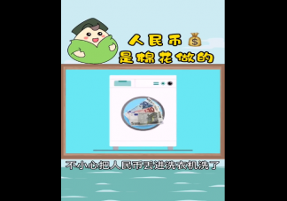 人民币是棉花做的吗 需要哪些过程