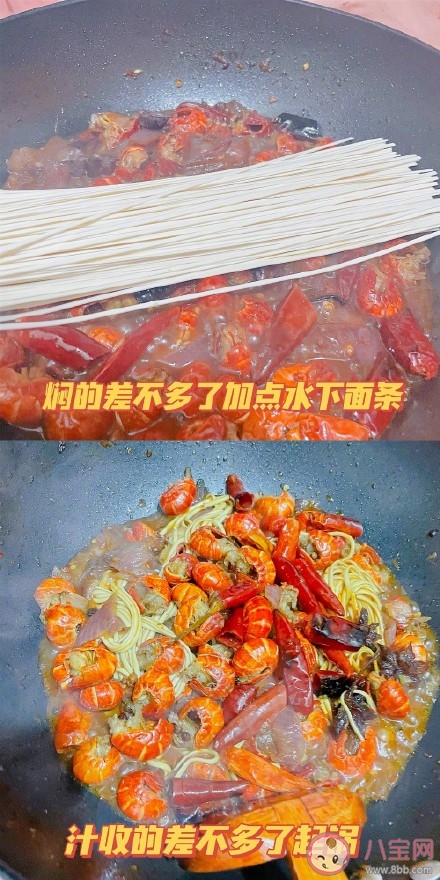 小龙虾炒螺蛳粉怎么做 小龙虾炒粉面食谱大全