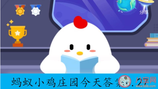 戏曲表演四项基本功唱念做打中做指的是 蚂蚁庄园3月27日正确答案