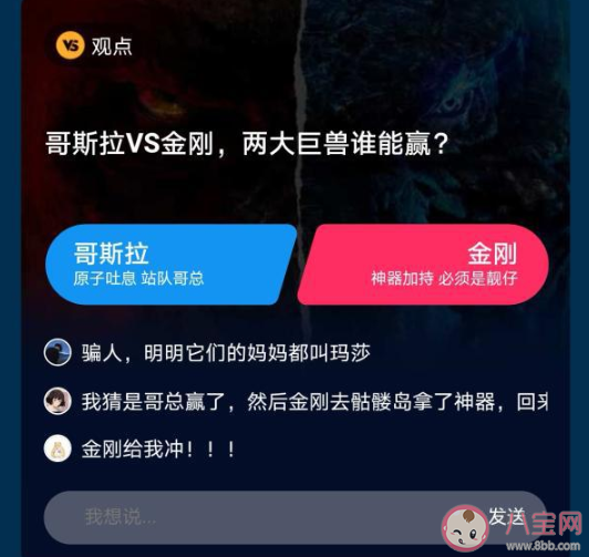 《哥斯拉大战金刚》影评口碑大全 《哥斯拉大战金刚》结局谁赢了