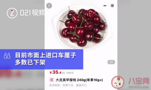 国产车厘子价格升至120元每斤是怎么回事 国产车厘子品质比进口车厘子好吗