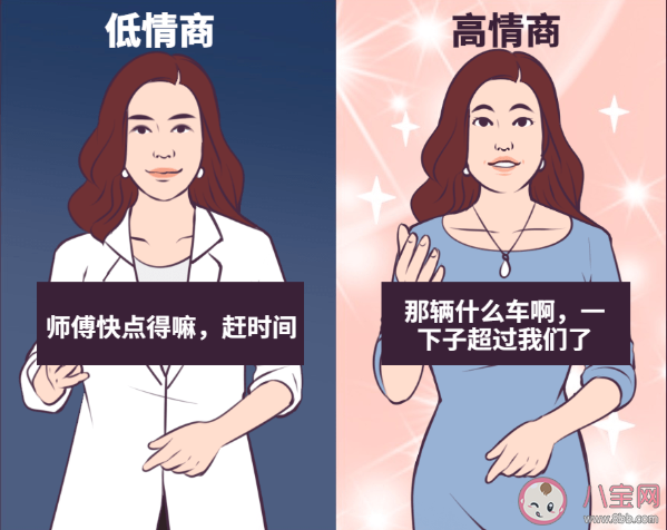 有哪些秀翻全场的低情商vs高情商文案 低情商vs高情商搞笑说话方式对比