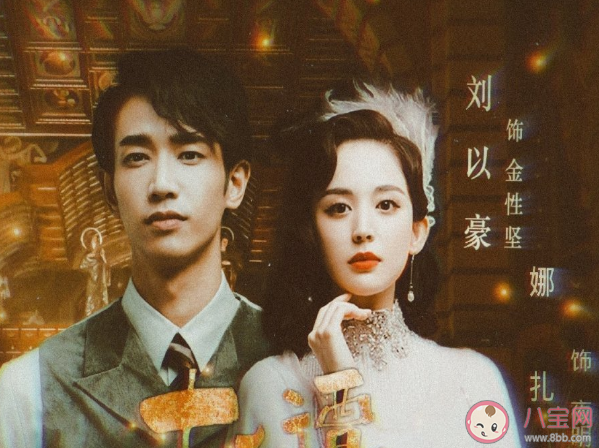 《十二谭》金性坚夜明结局在一起了吗 ​为什么要集齐八枚印章