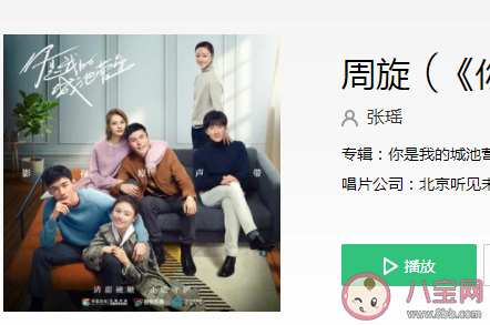 你是我的城池营垒插曲《周旋》歌词是什么 《周旋》完整版歌词在线听歌