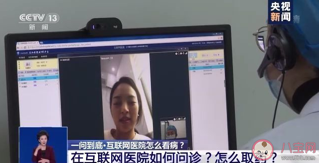 互联网医院能看哪些病 互联网医院都提供哪些服务