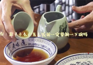 为什么广东人吃饭前爱涮碗 饭前涮碗能杀菌吗