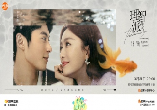 《理智派生活》什么时候播出 《理智派生活》每周几更新