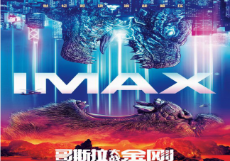 《哥斯拉大战金刚》影评口碑大全 《哥斯拉大战金刚》结局谁赢了