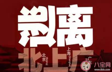逃离北上广如何奔事业 大城市才能奋斗出价值吗