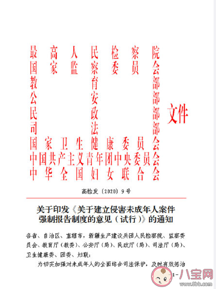 强制报告制度是什么 ​哪几类情形应当报告
