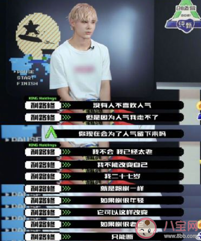 树很年轻可以改变树很老它只能断是什么梗 这句话是谁说的