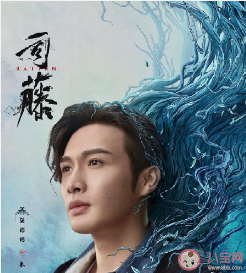 《司藤》白英的后代到底是谁 秦放不是白英后代吗