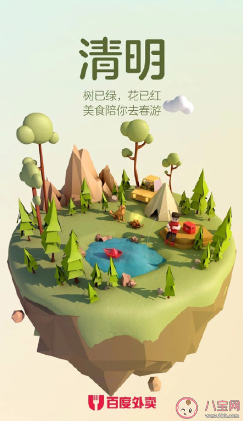 2021清明节各行业借势文案合集 2021清明节品牌海报文案大全
