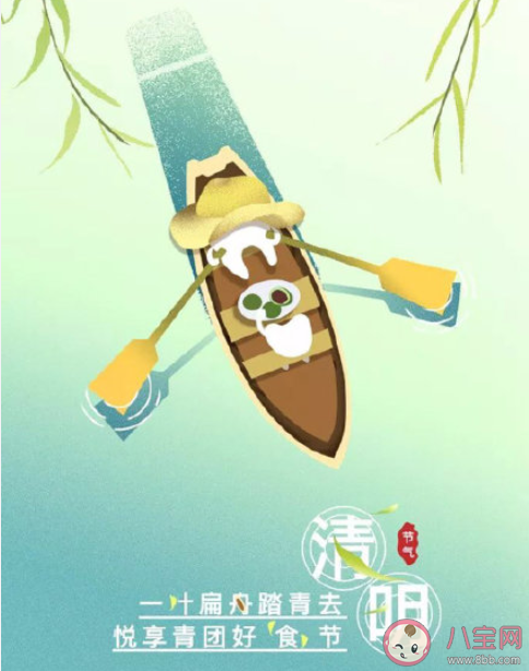 2021清明节各行业借势文案合集 2021清明节品牌海报文案大全