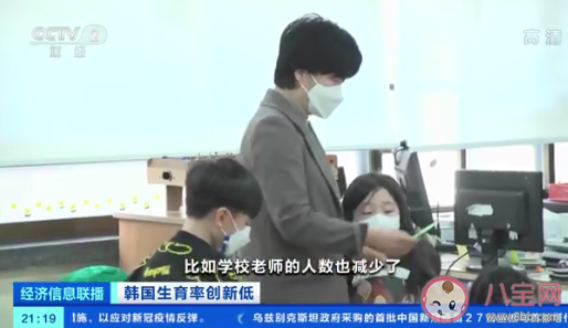 韩国低生育率或致高校倒闭潮是怎么回事 韩国生育率为什么这么低