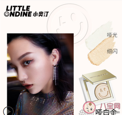 小奥汀夜行高光粉饼06适合什么肤质 小奥汀夜行高光粉饼06好用吗