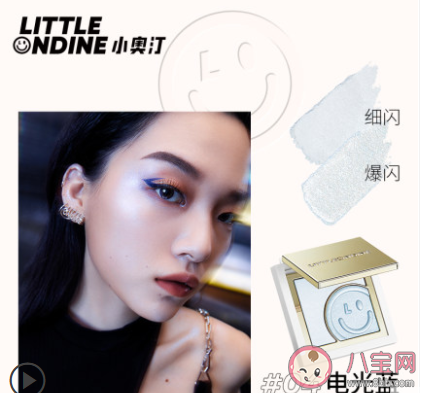 小奥汀夜行高光粉饼06适合什么肤质 小奥汀夜行高光粉饼06好用吗