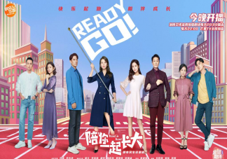 《陪你一起长大》结局是什么 《陪你一起长大》什么时候更新