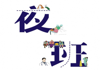 经常上夜班轮班怎么改善睡眠质量 长期倒班的人对身体有哪些影响