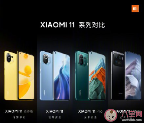 2021小米春季新品价格汇总 小米11系列价格参数对比