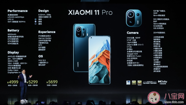 小米11系列参数功能对比 小米 11系列手机怎么选
