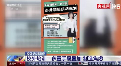 校外培训班要选拔考试有必要吗 报培训班要注意什么