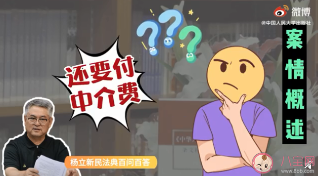 绕过中介与房东签约还要付中介费吗 怎么判断是不是跳单行为