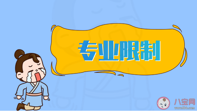 专业真的会限制人一生的发展吗 为什么会认为专业限制了人的发展