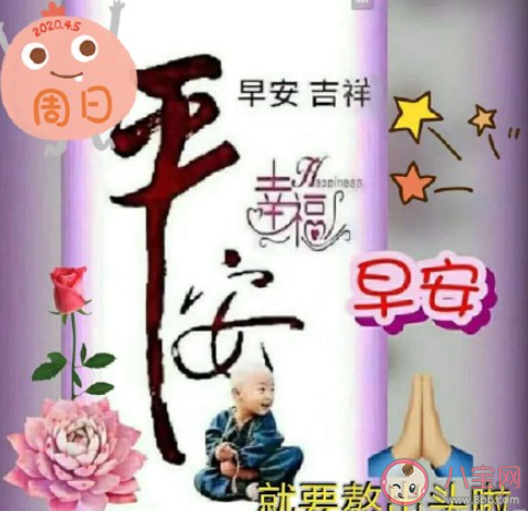 清明只打招呼不问好图片句子 清明前后不问候图片发朋友圈说说