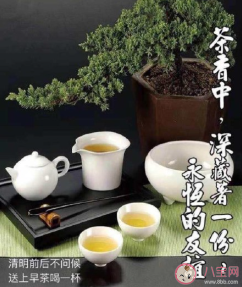 清明只打招呼不问好图片句子 清明前后不问候图片发朋友圈说说