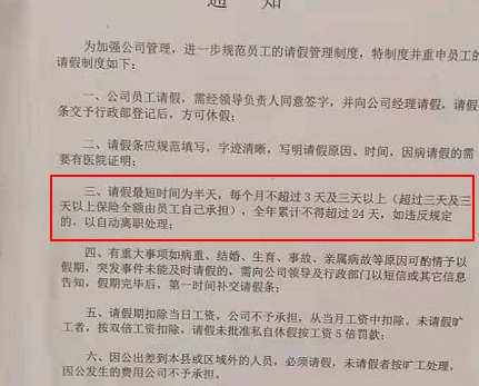 公司规定请假超3天自费缴社保怎么回事 遇到此类事件如何维权