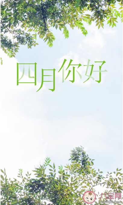 2021适合四月发朋友圈唯美简短句子 四月温柔可爱说说配图大全