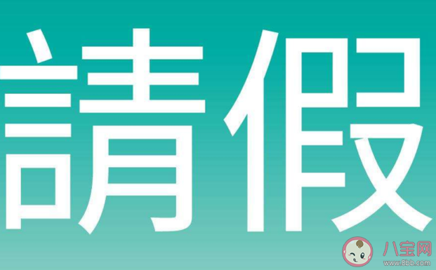 公司规定请假超3天自费缴社保是怎么回事 公司这样的规定违法吗